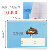 健生 作业本英语练习本数学拼音田字格练字本子上海小学生统一课业簿册幼儿园汉语作文本写字专用一年级三年级