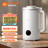 Xiaomi 小米 MI）米家豆浆机家用干豆直打快速出浆搅拌机多功能可保温/预约智能加热榨汁机 米家豆浆机 1L