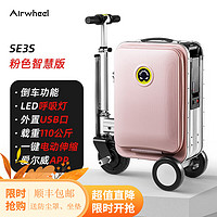 Airwheel 爱尔威 20英寸Lisa同款智能电动行李箱可骑行载人骑行登机箱拉杆箱 SE3S豪华版粉色