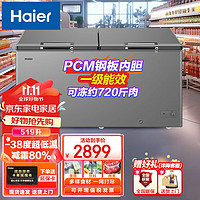 Haier 海尔 冰柜519升商用大容量-38度超低温一级能效节能商超BC/BD-519GHPT