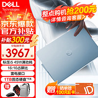 移动端、京东百亿补贴：DELL 戴尔 灵越14pro plus7440/5430 14英寸超轻薄AI全能笔记本高性能商用办公