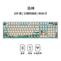 VARMILO 阿米洛 洛神机械键盘蓝牙三模热插拔无线办公游戏电竞105