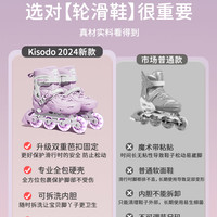 KISODO 儿童轮滑鞋专业溜冰鞋男童女童全套装初学者直排轮旱冰滑冰