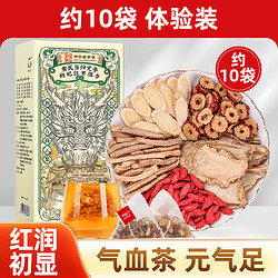 SUN CLARA 桑克拉 黄芪当归党参枸杞红枣组合茶 120g