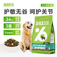 88VIP：Bile 比乐 原味鲜中大型成犬狗粮 10kg（赠50g*2）