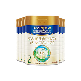 皇家美素佳儿 Friso PRESTIGE 婴幼儿配方奶粉 荷兰原装进口 2段 400g 6罐