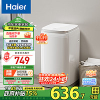 Haier 海尔 儿童宝宝内衣洗衣机小型 3公斤 高温除菌除螨