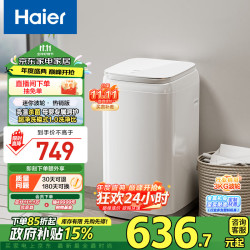 Haier 海尔 儿童宝宝内衣洗衣机小型 3公斤 高温除菌除螨