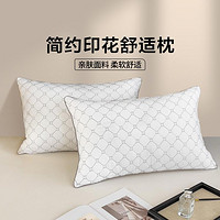 Semir 森马 星星枕头单枕/对枕宿舍家用租房枕头芯床上用品枕芯