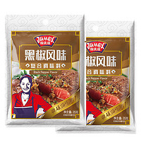 88VIP：JUMEX 极美滋 黑椒腌料35g*2煎烤牛肉牛排专用腌制调料西餐烧烤