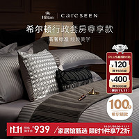 Careseen 康尔馨 五星级酒店四件套 轻奢100支缎纹纯棉深灰色1.5米床