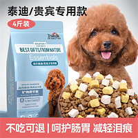 凯摩 贵宾泰迪狗粮幼犬成犬小型犬专用补钙美毛泪痕冻干天然粮