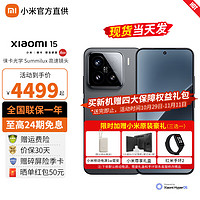 Xiaomi 小米 15 新品5G小米手机