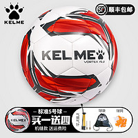 KELME 卡尔美 足球儿童4号5号球四号小学生3号幼儿园专用成人训练比赛