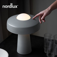 Nordlux 诺乐适 北欧丹麦设计诺乐适nordlux现代简约触摸蘑菇灯书桌客厅卧室台灯