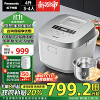 Panasonic 松下 Xtra系列 HFS153C 0涂层电饭煲 4L