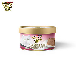 FANCY FEAST 珍致 猫罐头主食罐 全价猫粮成猫湿粮 丝滑慕斯系列85g*1罐口味随机