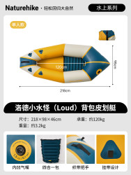 Naturehike 挪客户外 CNK2300SS012 皮划艇充气船