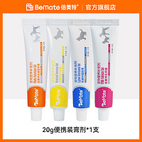 BeMate 倍美特 猫咪营养化毛膏猫胺膏宠物多维营养膏补钙膏便携小样20g/支