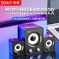 SOAIY 索爱 蓝牙电脑音响台式家用桌面笔记本低音炮usb重低音多媒体音箱