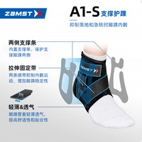 赞斯特zamst运动护踝轻薄篮球羽毛球跑步防内翻崴脚A1-S短款