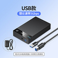 UGREEN 绿联 3.5英寸 SATA移动硬盘盒 USB 3.0 US222 黑色