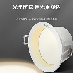 OSRAM 欧司朗 led筒灯嵌入式深杯客厅过道灯具吊顶防眩筒灯4W6500K孔径75mm