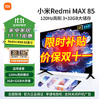 移动端、京东百亿补贴：Xiaomi 小米 Redmi 红米 L86R6-MAX 液晶电视 86英寸 4K