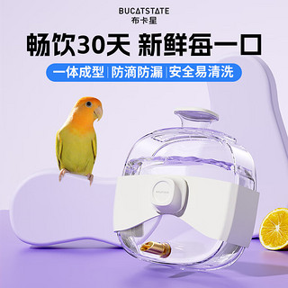 BUCATSTATE 布卡星 鸟用饮水器 鹦鹉撞针水壶虎皮玄凤自动喂水器鸟笼配件用品450ML