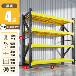 楚丰 家用仓储货架置物架 黑黄色-四层-主架 200kg/层长100*宽40*高200cm