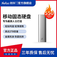 Netac 朗科 1TB/512GB Type-c移动固态硬盘PSSD Z Slim大容量高速传输