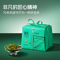 卢正浩 特级 经典龙井茶 200g