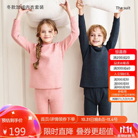 YeeHoO英氏儿童中高领内衣加绒保暖套装冬季加厚家居服男女童秋衣秋裤 粉红色(470G) 160cm