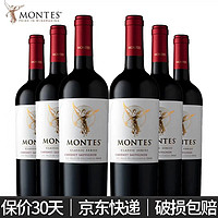 MONTES 蒙特斯 智利原瓶进口 珍藏级红天使系列 赤霞珠干红葡萄酒 750ml*6 整箱装