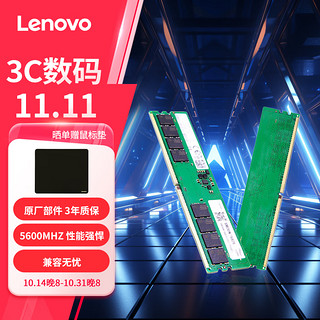 Lenovo 联想 拯救者原装 16G 5600MHZ DDR5 台式机内存条 海力士成品条