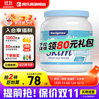 Maxigenes 美可卓 脱脂奶粉 1KG