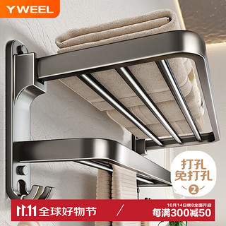 YWEEL 一卫 枪灰色折叠毛巾架 60cm