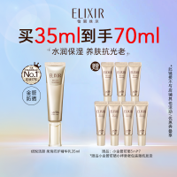 ELIXIR 怡丽丝尔 优悦活颜防护精华乳防晒霜35ml