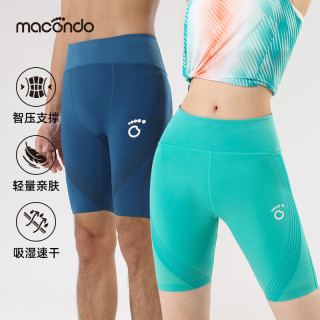 马孔多 智压五分运动裤 吸湿速干透气 夏季户外专业竞速跑步马拉松短裤 男款（午夜蓝） M
