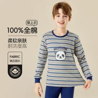 【100%纯棉】儿童秋衣男童保暖内衣中大童打底上衣棉毛衫睡衣