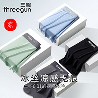 THREEGUN 三枪 官方正品新款中腰冰丝男士平角裤轻薄透气速干凉爽抑菌裆舒适