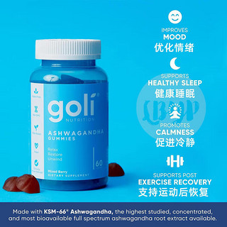 Goli南非醉茄软糖60粒KSM66南非醉茄降低皮质醇缓解焦虑压力睡眠