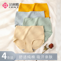 洁丽雅内裤女纯棉高腰石墨烯抑菌全棉裆女士内裤无痕收腹提臀三角裤大码 浅灰/肤色/粉色/杏色 XL（110-125斤）