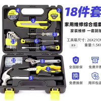 deli 得力 家用多功能五金工具箱 18件套