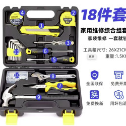 deli 得力 家用多功能五金工具箱 18件套