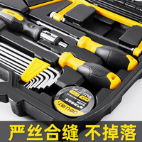 得力工具箱套装家用多功能五金工具大全电工家庭维修组合车载