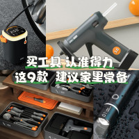 双十一凑单能有几多愁?分享9款家庭必备工具,好用无雷、省心更省薪