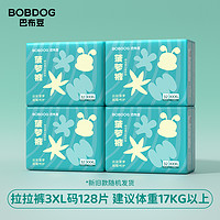 88VIP：BoBDoG 巴布豆 新菠萝纸尿裤 M168/L160/XL152拉拉裤XL144/XXL136/XXXL128