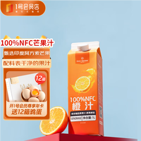 1号会员店 100%NFC橙汁 nfc纯果汁饮料鲜果压榨 1L装
