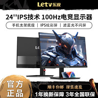 Letv 乐视 全新显示器23.8英寸75Hz 高清液晶办公游戏家用电脑屏幕led屏